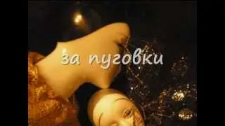 История Любви Челентано Сегида