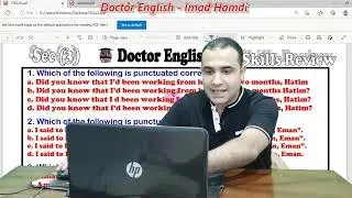 حل شامل على المهارات كاملة