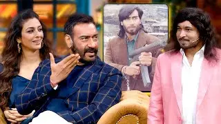 Fan हो तो मेरा नाम क्यों ख़राब कर रहे हो ऐसे लुक करके | Watch Full Episodes | #comedy #ajaydevgan