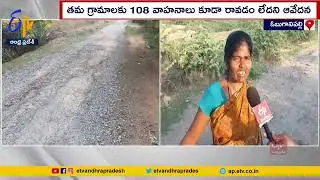 Roads Completely Damaged in Many Villages | Kalyanadurgam | Anantapur Dist