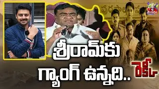 Babu Mohan Speech At Recce Web Series Success Meet | Sriram | Dhanya Balakrishna | hmtv Ent