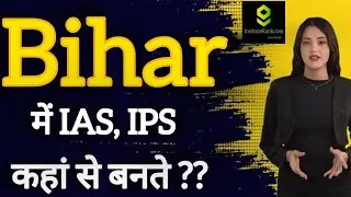 Bihar: Best IAS Coaching in Bihar | Top UPSC Coaching in Bihar #upsc #iasexampreparation 