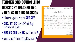 Teacher 3rd Counselling||Assistant Teacher 2nd DVC||BEDVSDED||छत्तीसगढ़ शिक्षक भर्ती परीक्षा 2023||