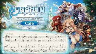 『Peria Chronicles OST: BGM』| Cafe | (Piano Sheets + Synthesia)