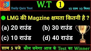 NCC quiz competition 2022,ncc objective question 2021,#NCC exam questions and #answers in Hindi 2022