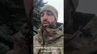 Байдужість рідних до своїх полеглих воїнів мене шокує