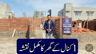 1 kanal project update in Fazaia housing society Lahore | 1 kanal house design in Pakistan