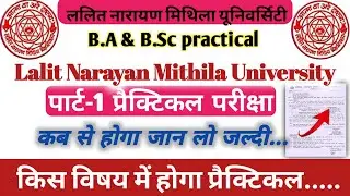 LNMU Part 1 Practical Exam Date 2021 | LNMU BA Part 1 Practical Exam 2021 | ,teachmint