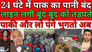 Pakistani crazy reaction 😮 Bharat ne kiya Pani band pyasa marega pak rok diya Pani
