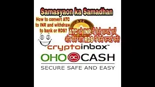 ATC Coin | How to convert ATC to INR and withdraw it to Bank and RDS |  समस्याओं का समाधान