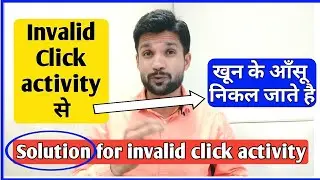 invalid click activity | how to solve invalid click activity problem | solved invalid click activity