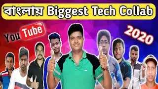 Tech Bangla Collaboration Video 2020 || Support Bengali Tech Creator ||