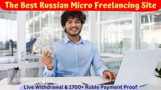 Best Russian Ruble Earning Site 2025 (1700+ Rubles Live Withdrawal & Payment Proof)