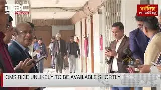 OMS rice unlikely to be available shortly | DBC NEWS