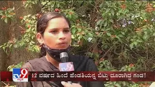 TV9 Warrant: Drunk Husband Kills His Wife Over Trivial Issue At A Village In Shikaripura, Shivamogga
