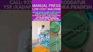 How start small paper plate industry at home telugu,paper plate making machine & Leg press Low price
