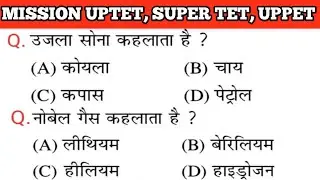 UPTET 2021 || Junior Super TET EVS Most Important Questions || Super TET Model Paper || UPPET GK