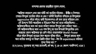 jishnu Basu on Netji's picture in VHP stall।