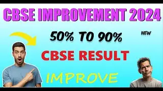 CBSE improvement exam 2024- 25 | Improve cbse board marks | cbse marks improvement