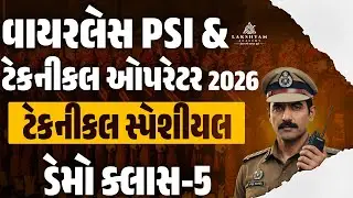 Wireless PSI Lecture 2026 | Technical Demo Class | Wireless PSI and Technical Operator Gujarat