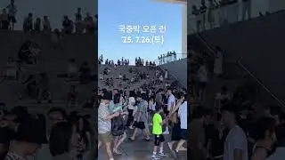 National Museum of Korea in Seoul | &rsquo;25. 7.26