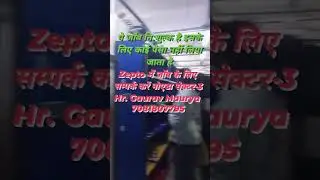 Zepto Job Vacancy Noida | Sector-3 Block D-12 #shortvideo #viralvideo