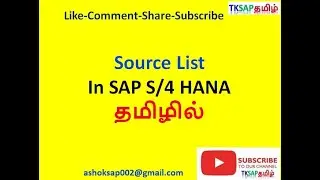 Source list in SAP S/4 HANA - TAMIL