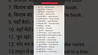 English speaking practice #english vocabulary #daily use english sentences #english grammar hindi
