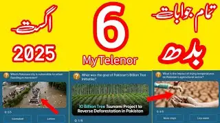 What was the goal of Pakistan's Billion Tree Initiative | Test Your Skills 