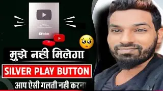 Not Currently Eligible Problem | Silver Play Button | How to Solve Silver Award Not Eligible Problem