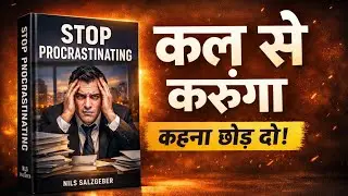 अगर आज नहीं बदले; तो कभी नहीं बदलोगे | Stop Procrastination Hindi | Wake Up Call Motivation