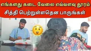 எங்களது கடை வேலை எவ்வளவு தூரம் சித்தி பெற்றுள்ளதென பாருங்கள்…? 🤔 | Vlog | ANU WITH VASANTH 