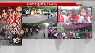 Singareni Election Polling Updates | Kothagudem | Khammam | TS | 10TV