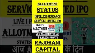 Infollion IPO Allotment Status | #InfollionIPO #ipo #InfollionIPOAllotment