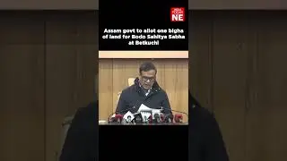 Правительство Ассама выделит одну бигху земли для Бодоской литературной ассоциации в Беткучи.
