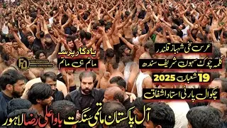 Kalma Chowk, Sehwan | 19 Shaban 2025 | All Pakistan Matami | Bawa Ali Raza Lahore | Chakwal Party
