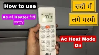ac mein heater kaise chalayen | ac mein heater kaise on kare | ac mein heater kaise chalta hai