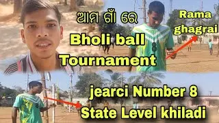 ଆମ ଗାଁ ରେ Bholi ball 😬😬🤔 Tournament ll Star khiladi Rama ghagrai ll My life style vlogs #ysdilip