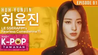 HUH YUNJIN: LE SSERAFIM's Fearless Comedienne?! | K-POP Tawanan | EP.91 | alvinTV+ Philippines