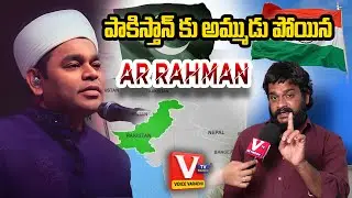 AR Rahman Faces Controversy Over Pakistan Remarks | Director Ajay | Telugu Leatest News