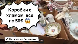 🔥Germany PohoD Flea Market! Antiques, Vintage Porcelain, Germany! Treasure hunt!