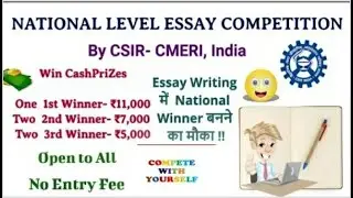 National Level Essay Competition by CSIR,  Win CashPrizes and Give your suggestions and Ideas