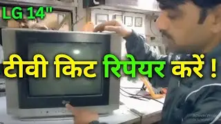 LG CTV repair #manojacchawan  #mkgtech  #mkggroups