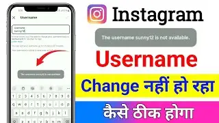 Instagram username not available problem l The username is not available instagram problem 