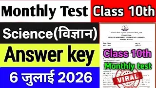 Class 10 Science Monthly test Answer key 6 July 2026 | Class 10 monthly test answer key 6 July