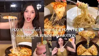 🍕🍝 Pizza တစ်ချပ်ကို ၁၀၀ကျပ်နဲ့ Pizza Hut ရဲ့ ၁၀နှစ်ပြည့် Anniversary&rdquo; Surprise Promotion 🍟😲