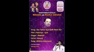 Bas Yehee Aparaadh Main Har Baar Karta - PEHCHAN - 1970 - Mukesh - Singer  Mukhtar Shah
