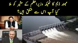 Mohmand Dam construction contract to CGGC-DESCON | Maloomat-e-Aama