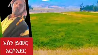 ሀብት የሚታፈስባት ሀገር 