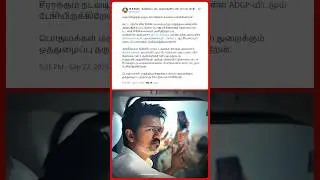 யாரு? மேல தப்பு! | Karur Stampede | TVK Vijay Campaign | Road Show | Problem Exposed!